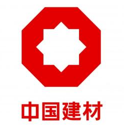 中國建材集團(tuán)有限公司